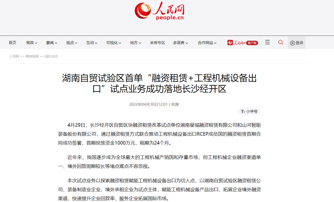 20230117112637_67205 请回覆2022!邀您一路回首银河集团9873cm智能2022年杰出瞬间