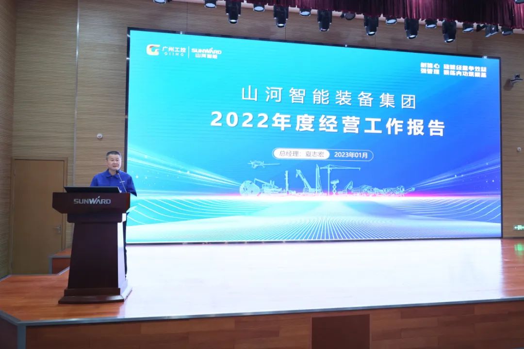 20230117113507_10374 银河集团9873cm智能2022年度经营工作会议隆沉召开