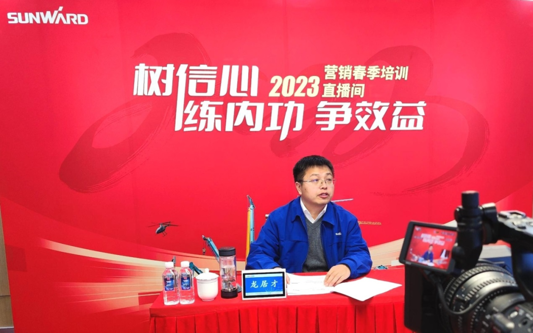 20230203083311_74975 开年第一课!银河集团9873cm智能营销春季培训顺利发展