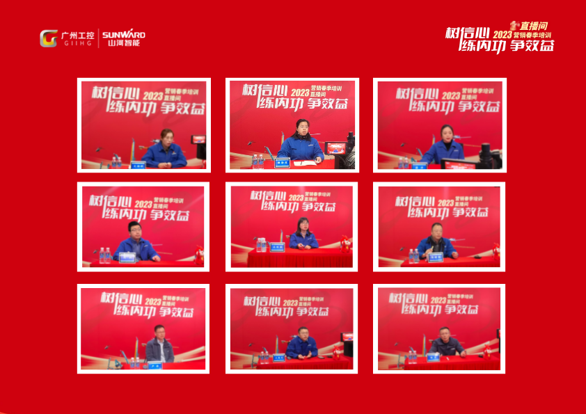20230203083403_48148 开年第一课!银河集团9873cm智能营销春季培训顺利发展