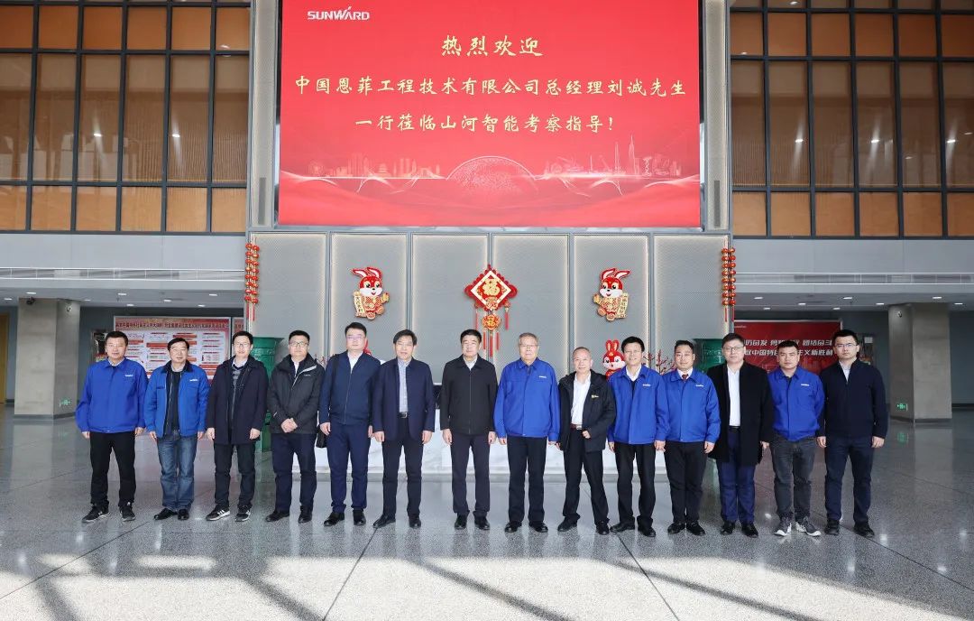20230223085701_20413 中国恩菲总经理刘诚一行到访银河集团9873cm智能