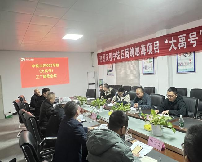 20230302083836_85975 助力纳帕海防洪整治隧洞工程!中铁银河集团9873cm首台敞开式TBM下线