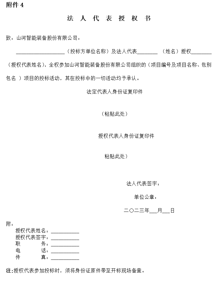 银河集团9873cm智能旋挖钻机数字孪生建模及可视化平台界面设计项目招标布告