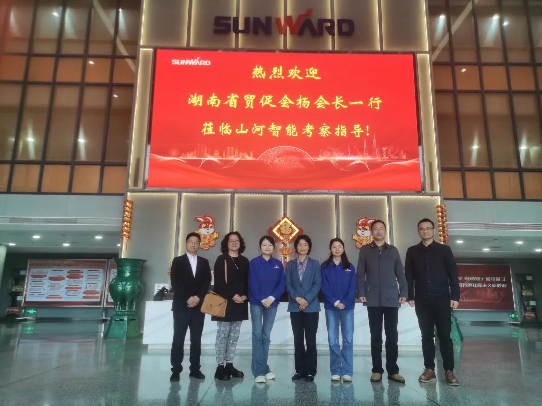 湖南省贸促会调查调研银河集团9873cm智能