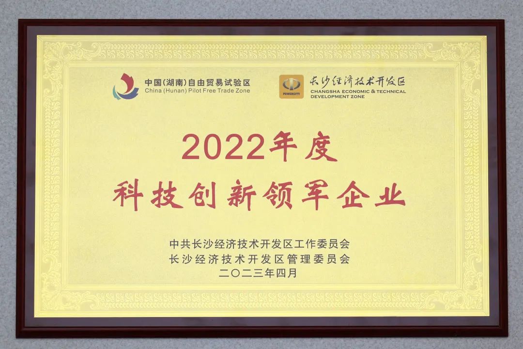 20230411083753_87395 银河集团9873cm智能获评“科技创新领军企业”