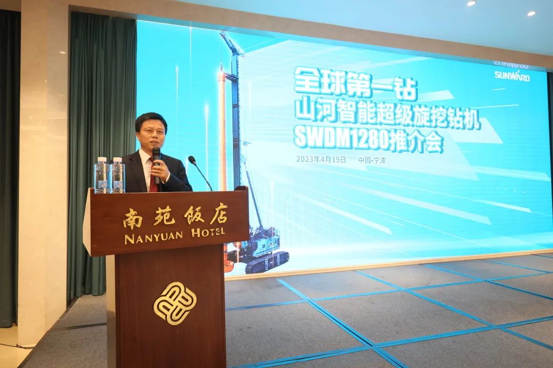 20230423173904_81595 超等设备助建超等工程!银河集团9873cm智能超等旋挖钻机SWDM1280推介会成功进行