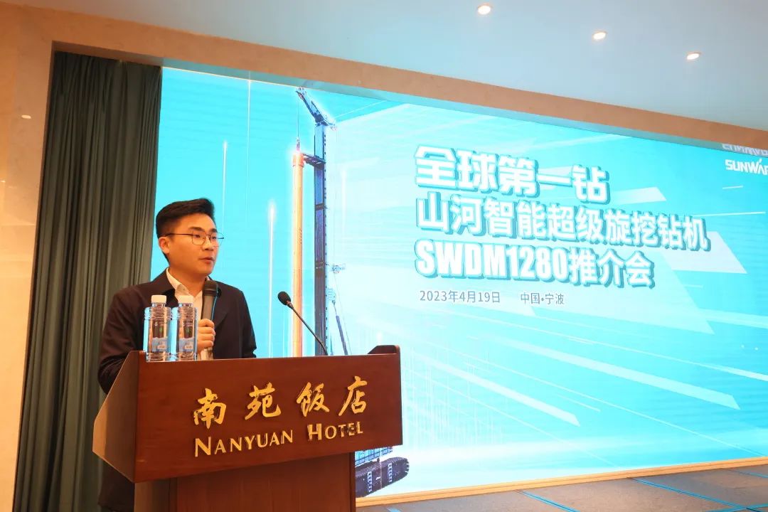 20230423173931_72119 超等设备助建超等工程!银河集团9873cm智能超等旋挖钻机SWDM1280推介会成功进行