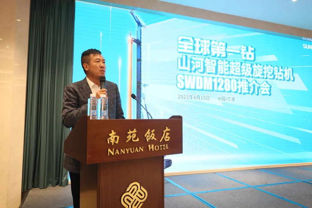 20230423173948_42706 超等设备助建超等工程!银河集团9873cm智能超等旋挖钻机SWDM1280推介会成功进行