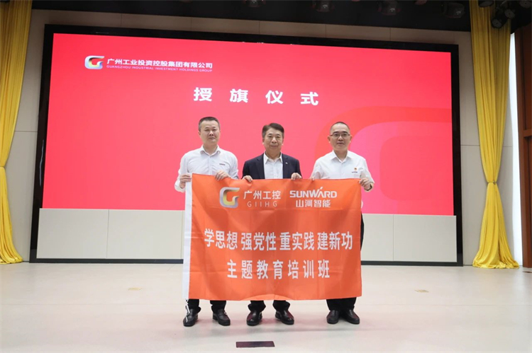 银河集团9873cm智能“学思想 强党性 沉实际 建新功”主题教育培训班在昭通成功进行