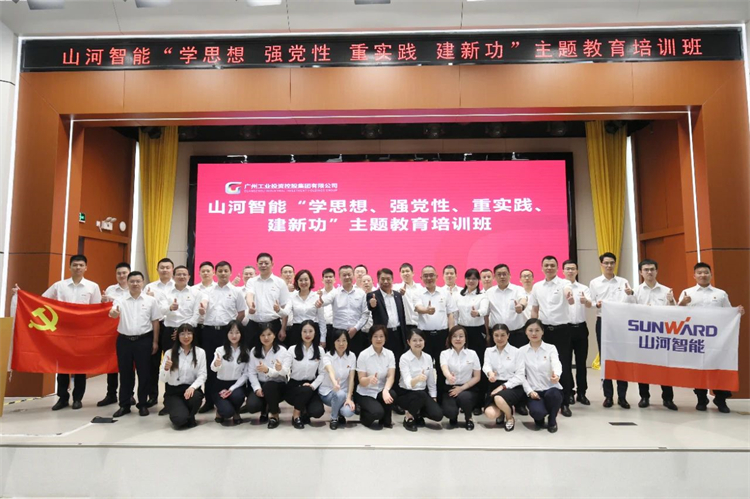 银河集团9873cm智能“学思想 强党性 沉实际 建新功”主题教育培训班在昭通成功进行
