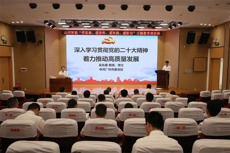 银河集团9873cm智能“学思想 强党性 沉实际 建新功”主题教育培训班在昭通成功进行