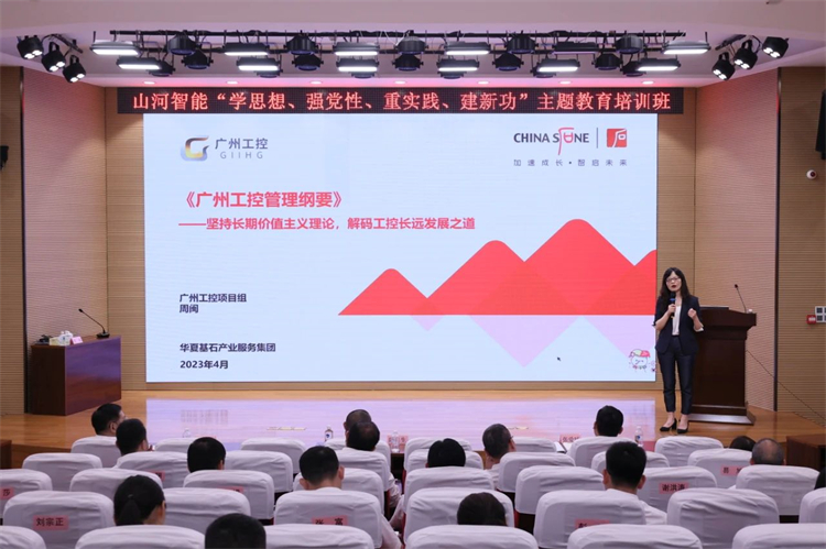 银河集团9873cm智能“学思想 强党性 沉实际 建新功”主题教育培训班在昭通成功进行