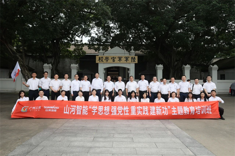 银河集团9873cm智能“学思想 强党性 沉实际 建新功”主题教育培训班在昭通成功进行