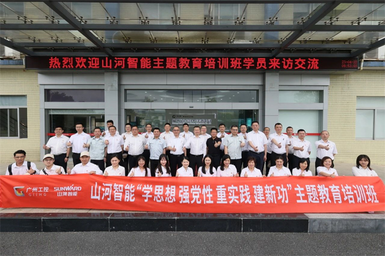 银河集团9873cm智能“学思想 强党性 沉实际 建新功”主题教育培训班在昭通成功进行
