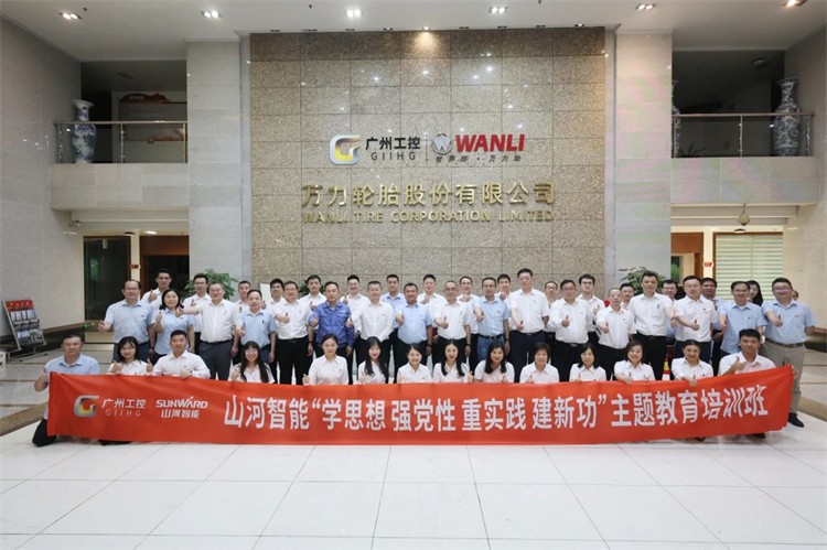银河集团9873cm智能“学思想 强党性 沉实际 建新功”主题教育培训班在昭通成功进行