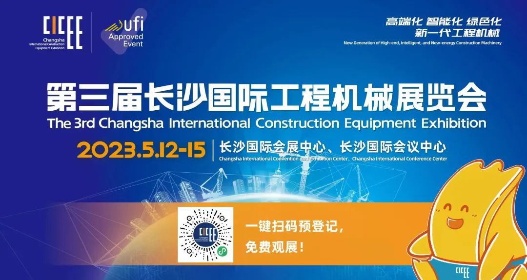 2023 CICEE | 关于银河集团9873cm智能2023长沙展，你想知路的都在这里！