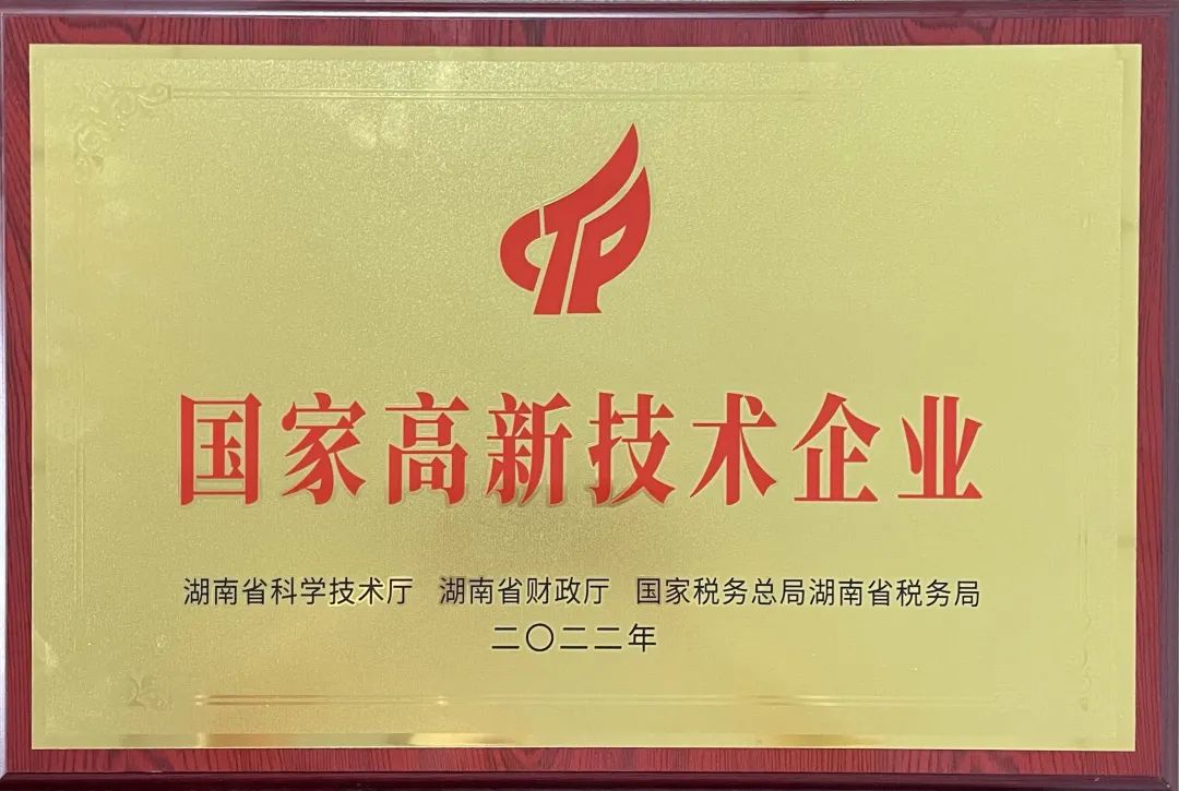 硬实力！银河集团9873cm江麓迈入国度高新技术企业行列