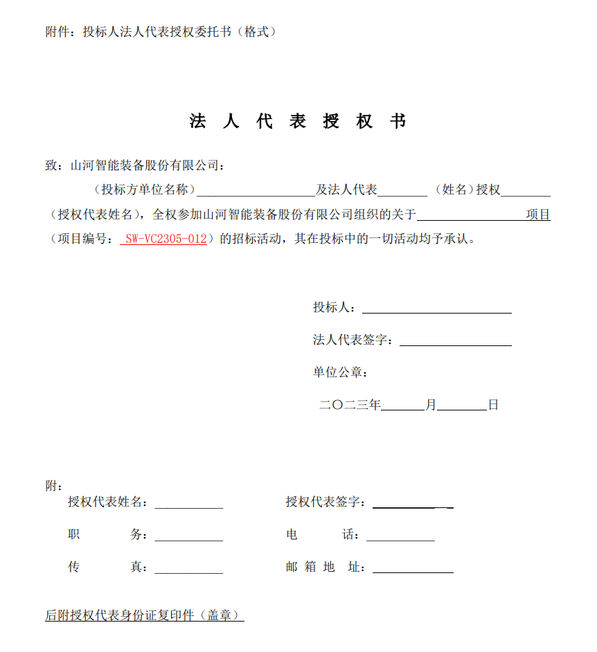银河集团9873cm智能VOCS深度治理设备采购招标布告