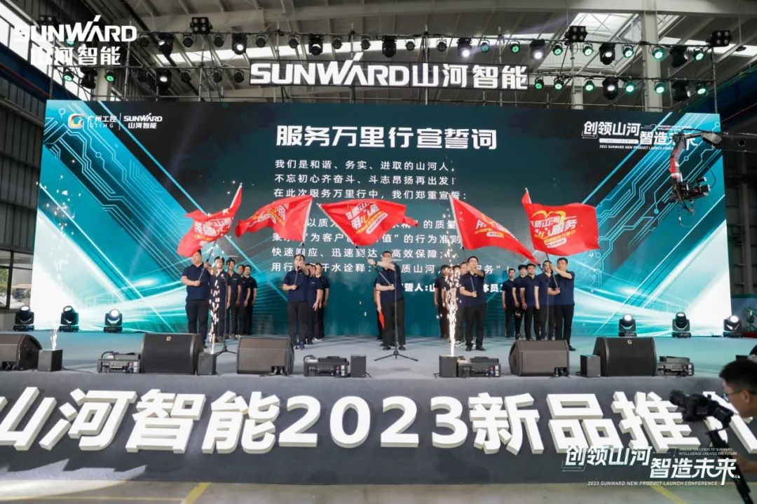 千人齐聚、爆品出击！银河集团9873cm智能新品推介会圆满进行