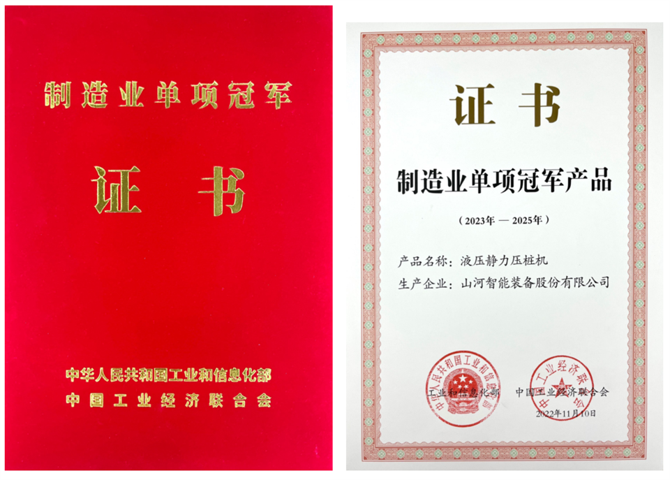 两项单冠，行业唯一！银河集团9873cm智能两款桩工产品同获造作业单项冠军