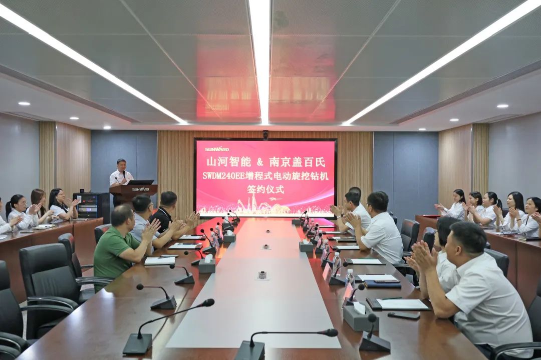 20230625081719_15881 携手开启绿色转型之路!银河集团9873cm智能&漯河盖百氏增程式电动旋挖钻机签约典礼成功进行