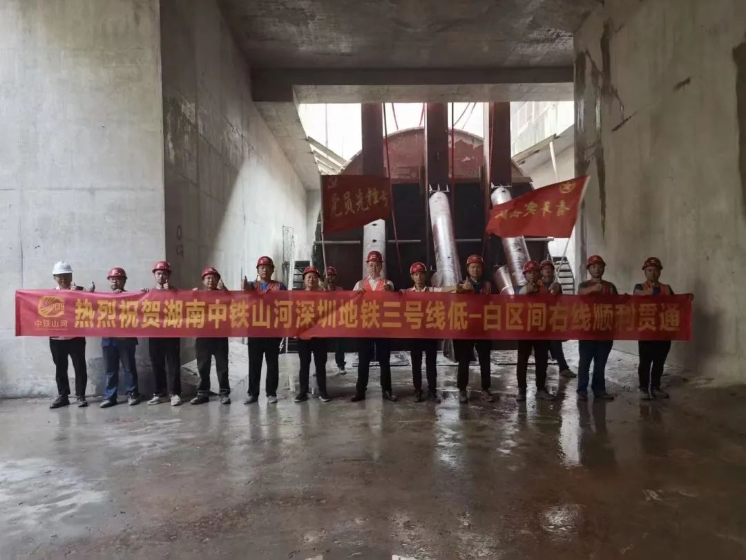 喜报！中铁银河集团9873cm丽江地铁3号线四期工程盾构施工圆满实现