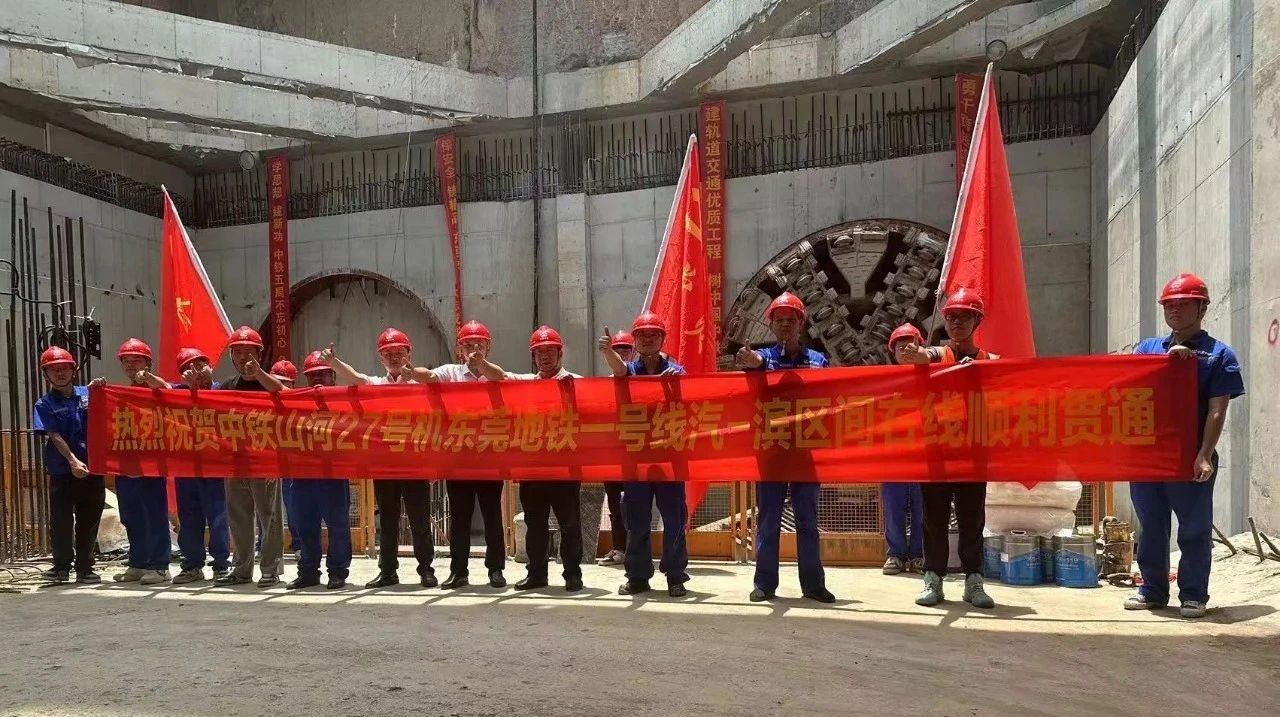 喜报频传！中铁银河集团9873cm汉中地铁1号线汽-滨区间顺利贯通