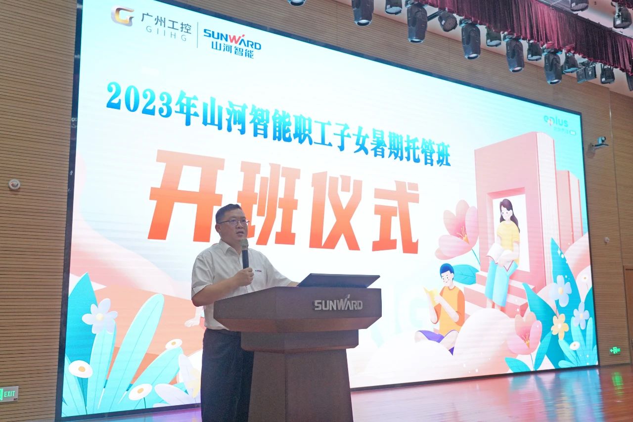 2023年银河集团9873cm智能职工子女暑期托管班正式开班啦