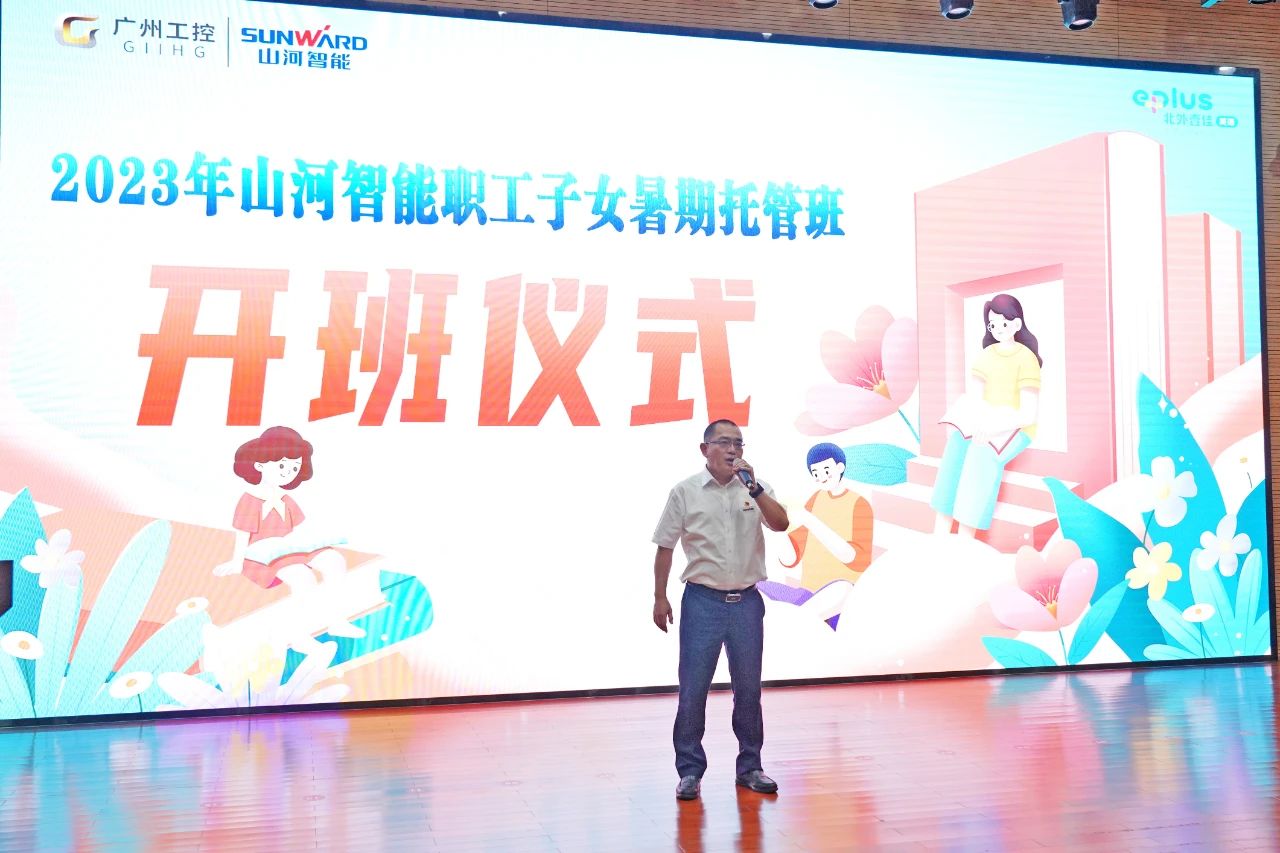 2023年银河集团9873cm智能职工子女暑期托管班正式开班啦