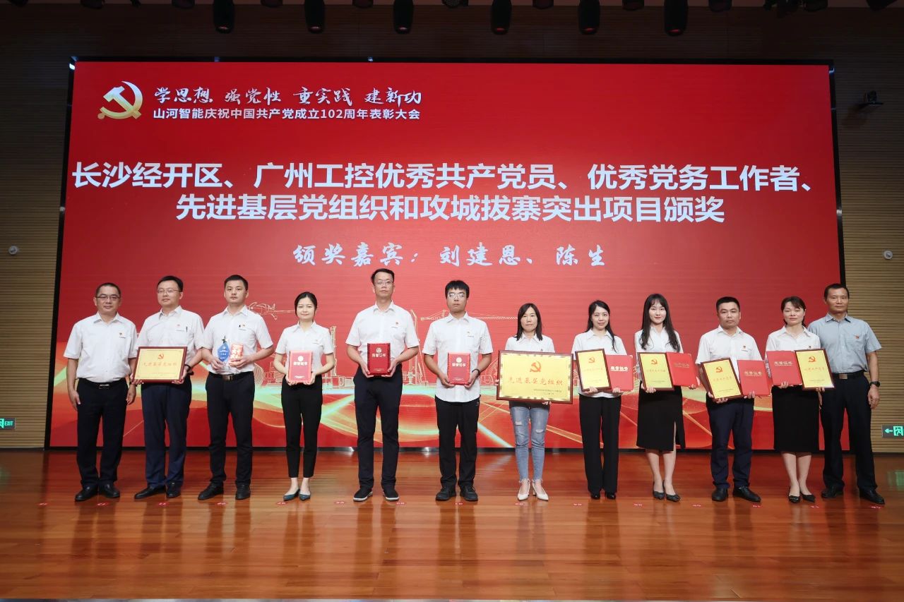20230717111706_29184 银河集团9873cm智能召开庆祝中国共产党成立102周年赞美大会