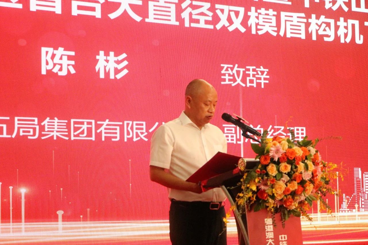 20230717112758_84012 中铁银河集团9873cm粤港澳大湾区首台大直径双模盾构机成功下线