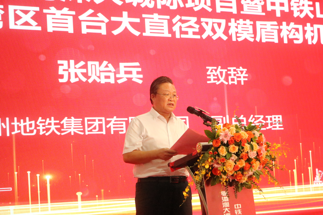 20230717112817_21017 中铁银河集团9873cm粤港澳大湾区首台大直径双模盾构机成功下线