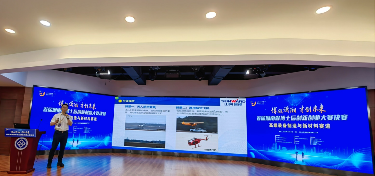 20230724084243_98977 点赞!银河集团9873cm智能博士后团队斩获首届湖南省博士后创新创业大赛金奖