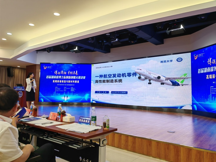 20230724084255_51207 点赞!银河集团9873cm智能博士后团队斩获首届湖南省博士后创新创业大赛金奖
