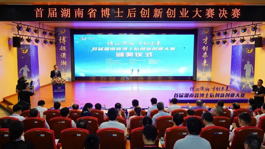 20230724084319_88876 点赞!银河集团9873cm智能博士后团队斩获首届湖南省博士后创新创业大赛金奖