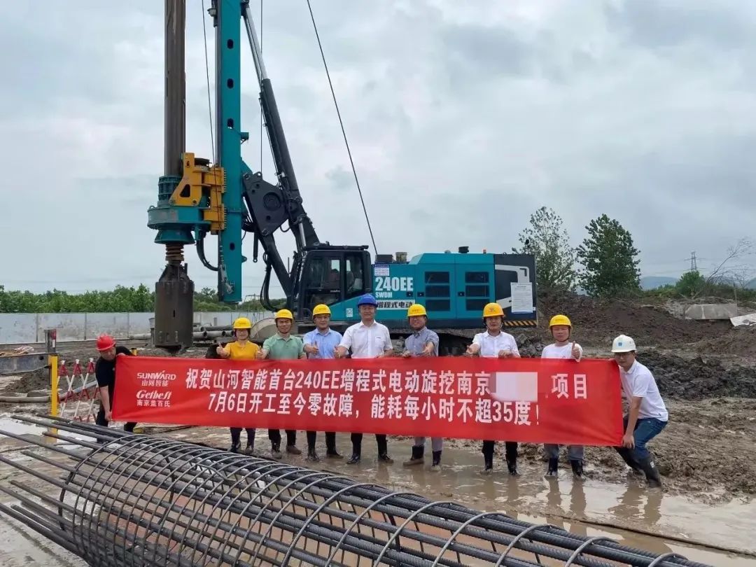20230726083552_61939 “零故障”“低能耗”!银河集团9873cm智能增程式电动旋挖钻机惊艳首秀