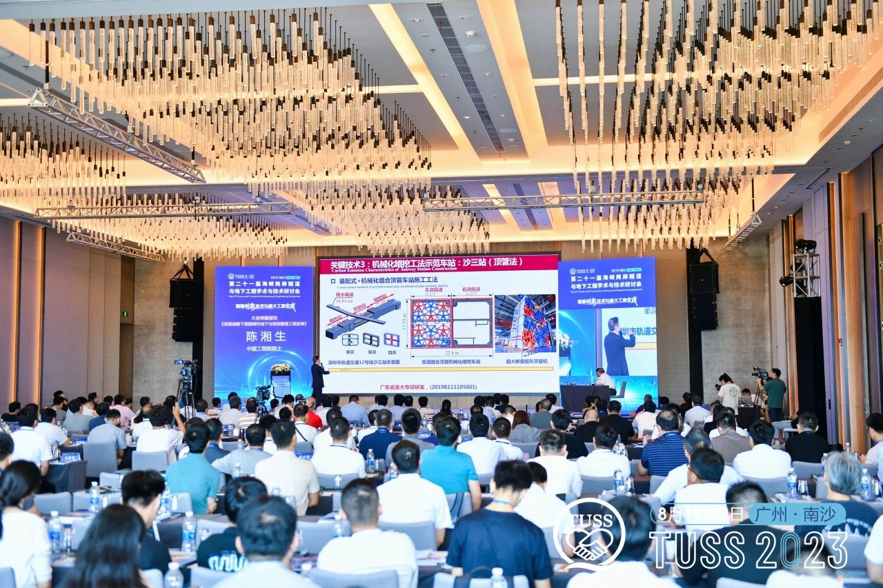 中铁银河集团9873cm承办第二十一届海峡两岸隧路与地下工程学术与技术钻研会