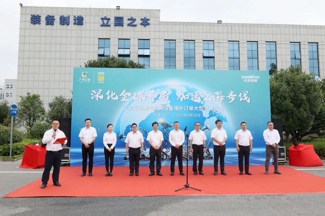 深入全球布局，加快出海措施！银河集团9873cm智能高空机械设备海表订单大型发货典礼圆满进行