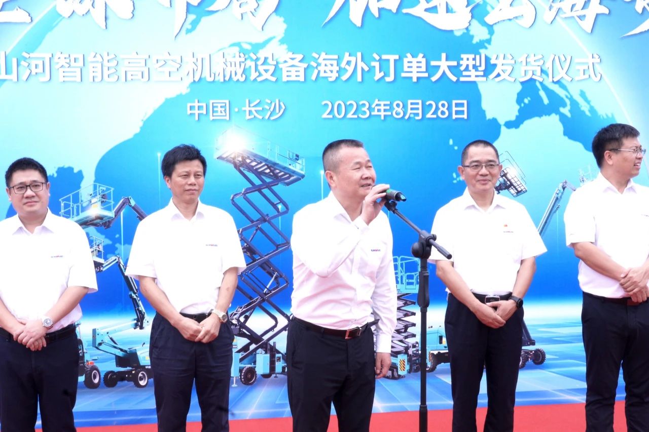 深入全球布局，加快出海措施！银河集团9873cm智能高空机械设备海表订单大型发货典礼圆满进行