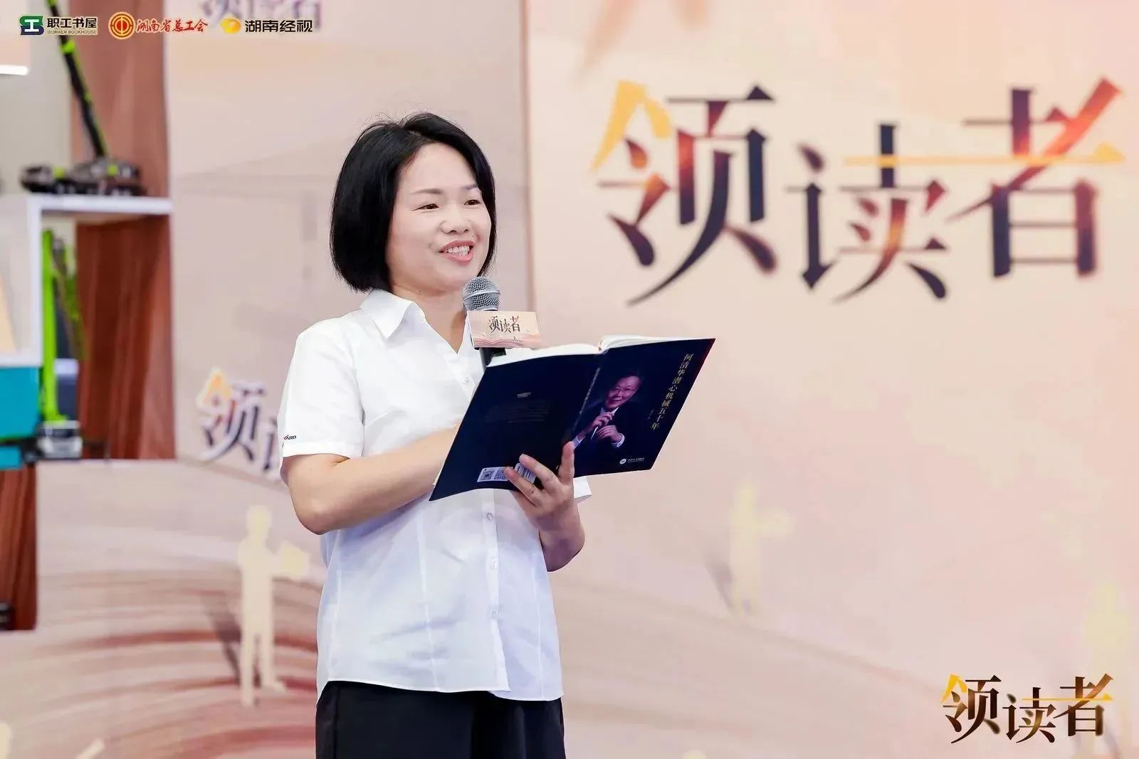 阅享世界，智造未来！大型直播节目《领读者》长沙智能造作专场在银河集团9873cm工业城进行