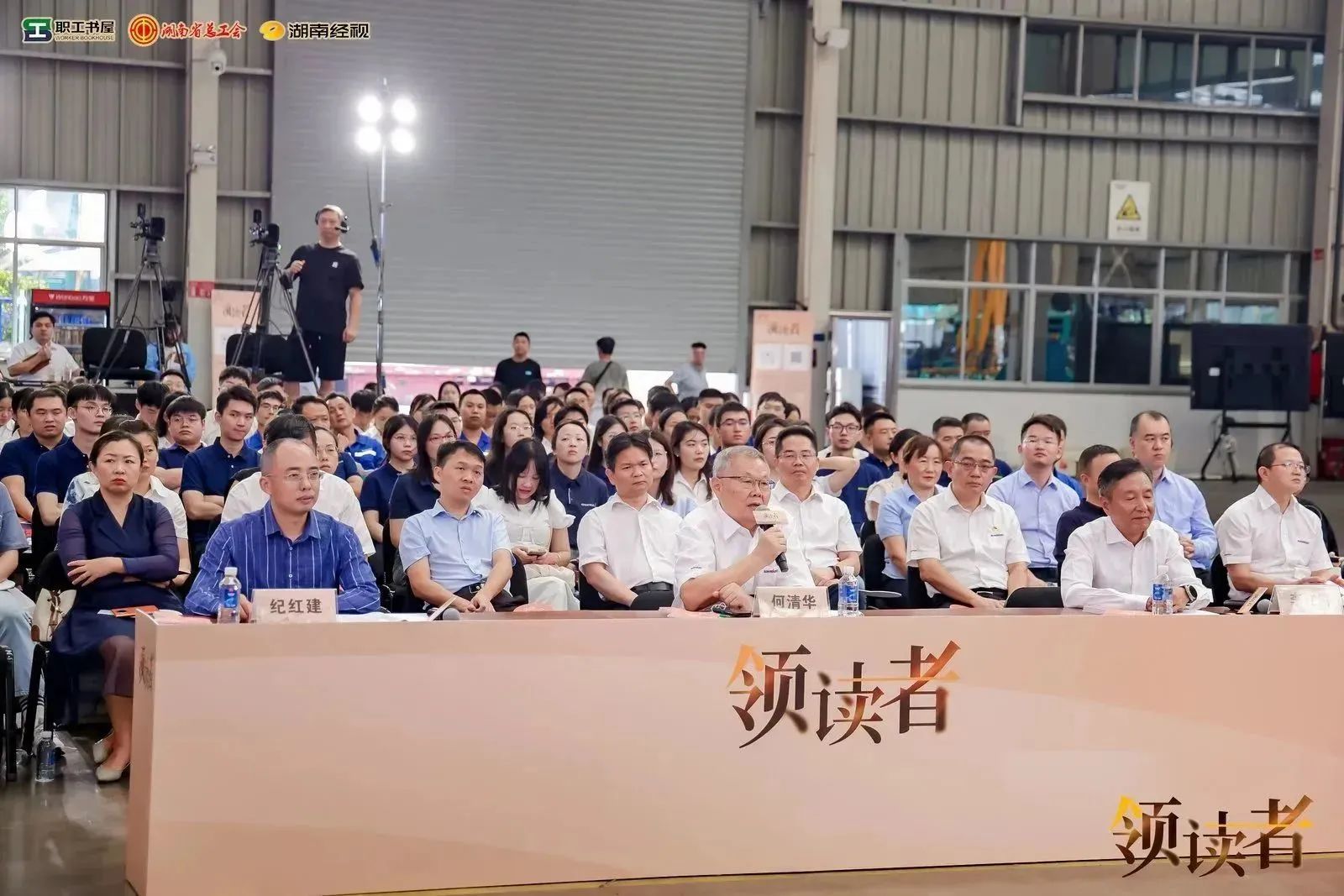 阅享世界，智造未来！大型直播节目《领读者》长沙智能造作专场在银河集团9873cm工业城进行