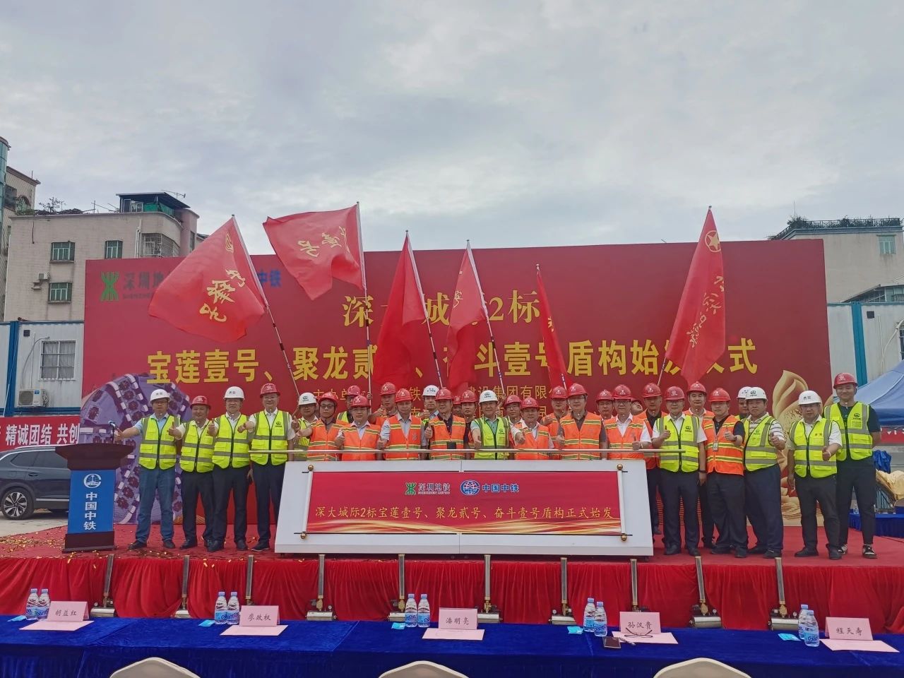 助力深大城际铁路建设，中铁银河集团9873cm0061号双模盾构机顺利始发