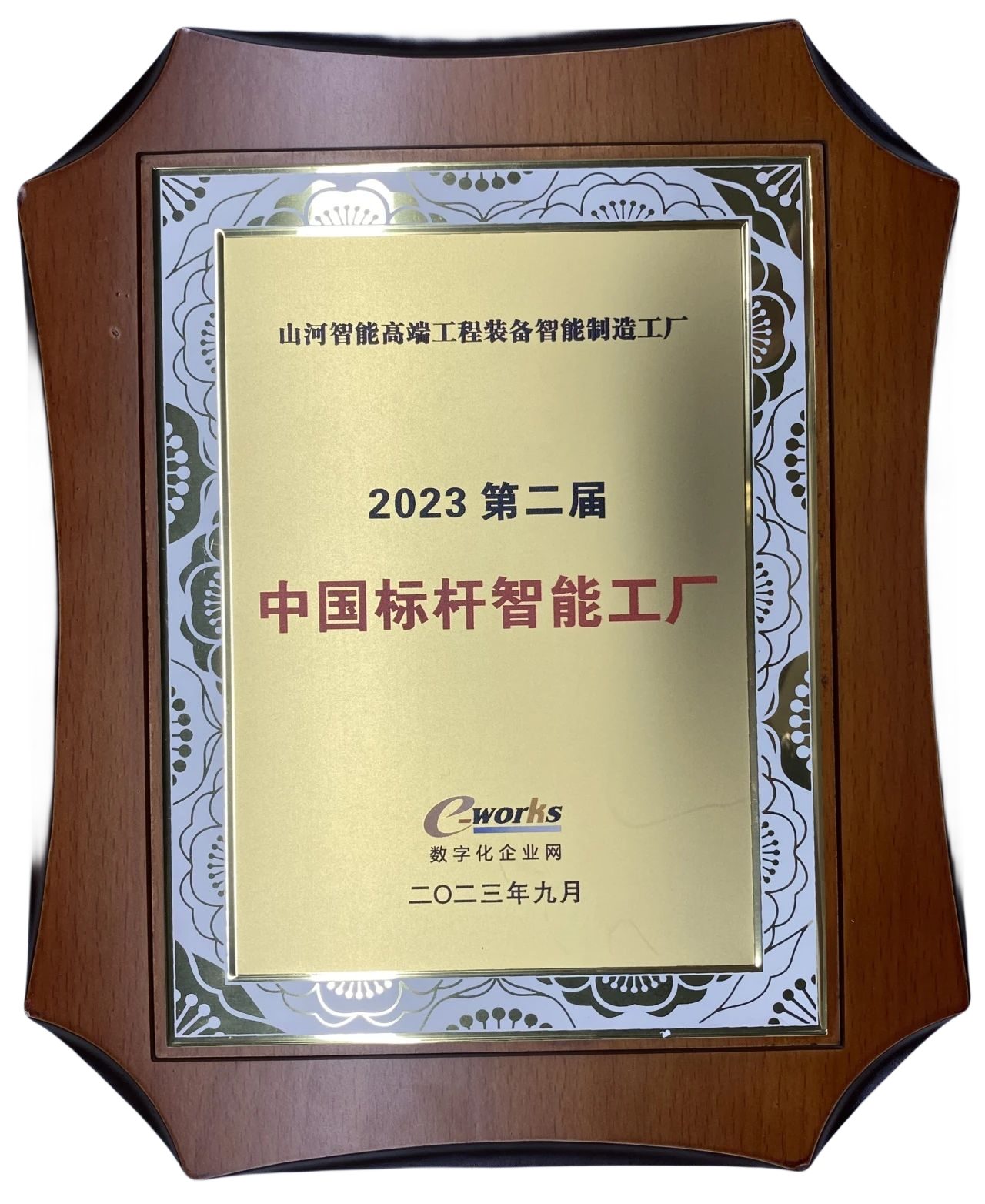 点赞！银河集团9873cm智能荣登2023中国标杆智能工厂百强榜