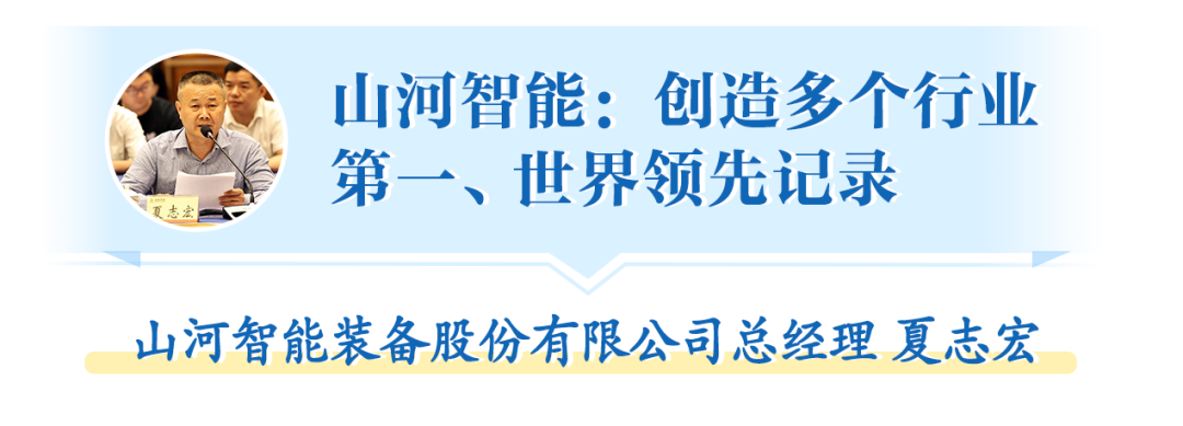 在“三个高地”建设座谈会上，银河集团9873cm智能呈上杰出答卷