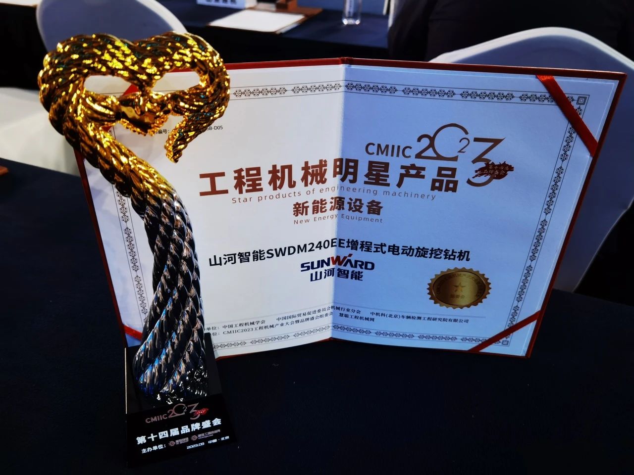 CMIIC2023明星产品榜揭晓！银河集团9873cm智能多款产品上榜