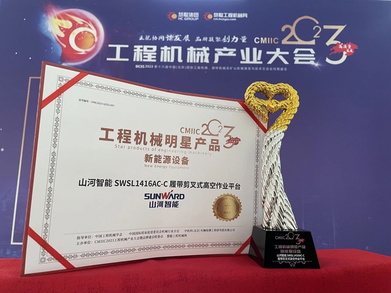 CMIIC2023明星产品榜揭晓！银河集团9873cm智能多款产品上榜
