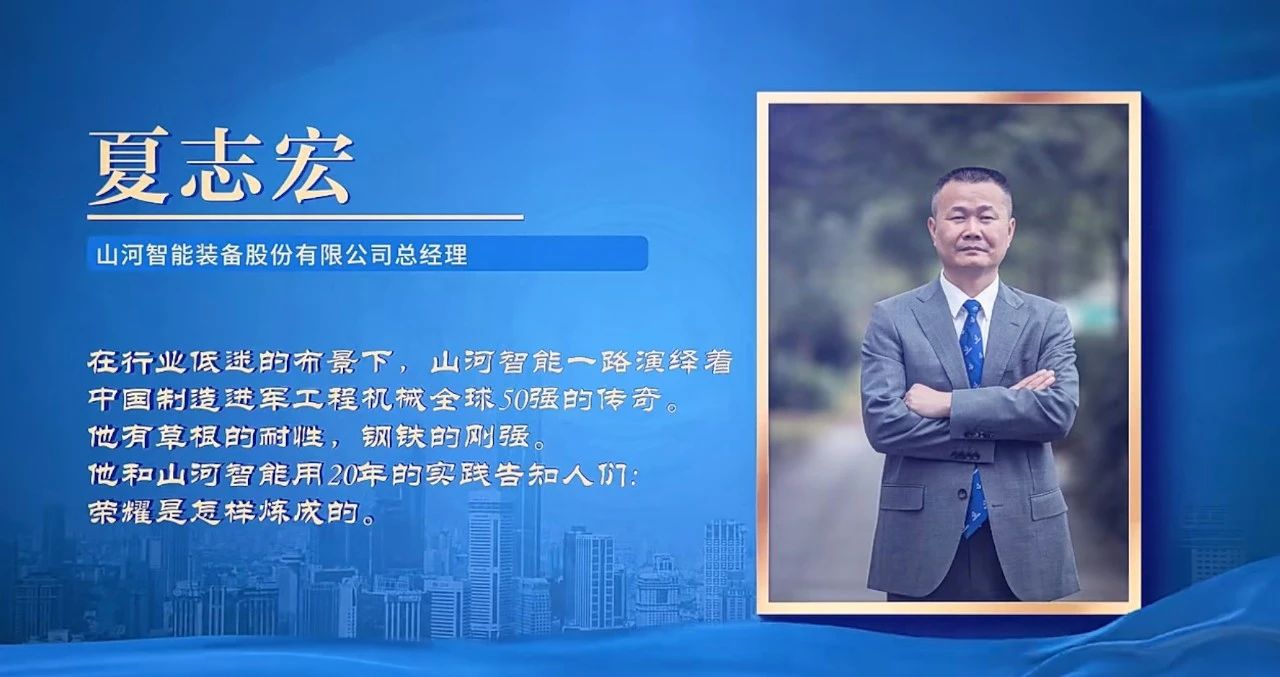 银河集团9873cm智能总经理夏志宏荣获长沙经开区“功勋企业家”荣誉称号