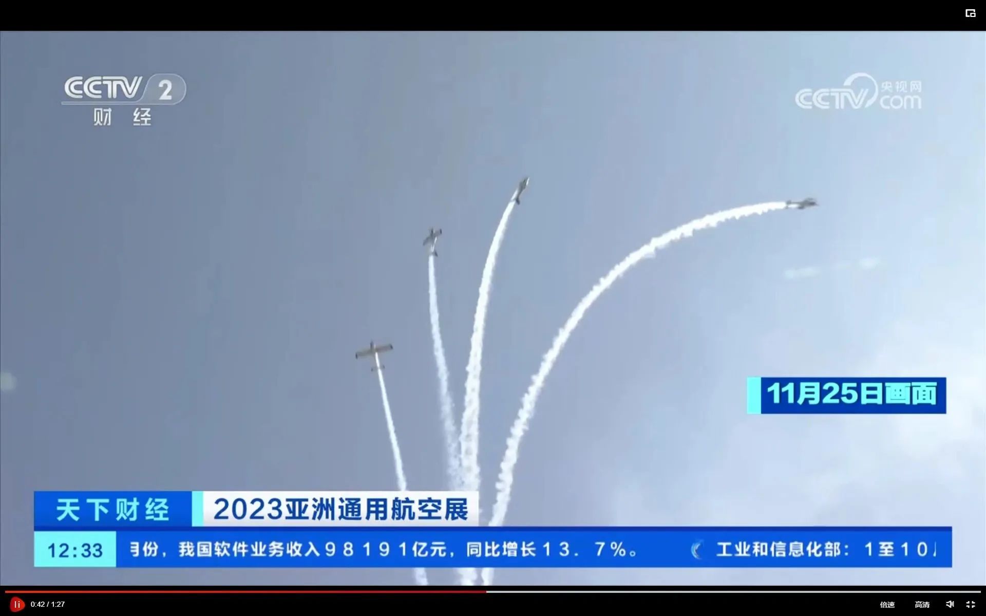 央媒聚焦!一路见证首届亚洲通用航空展上的银河集团9873cm风采