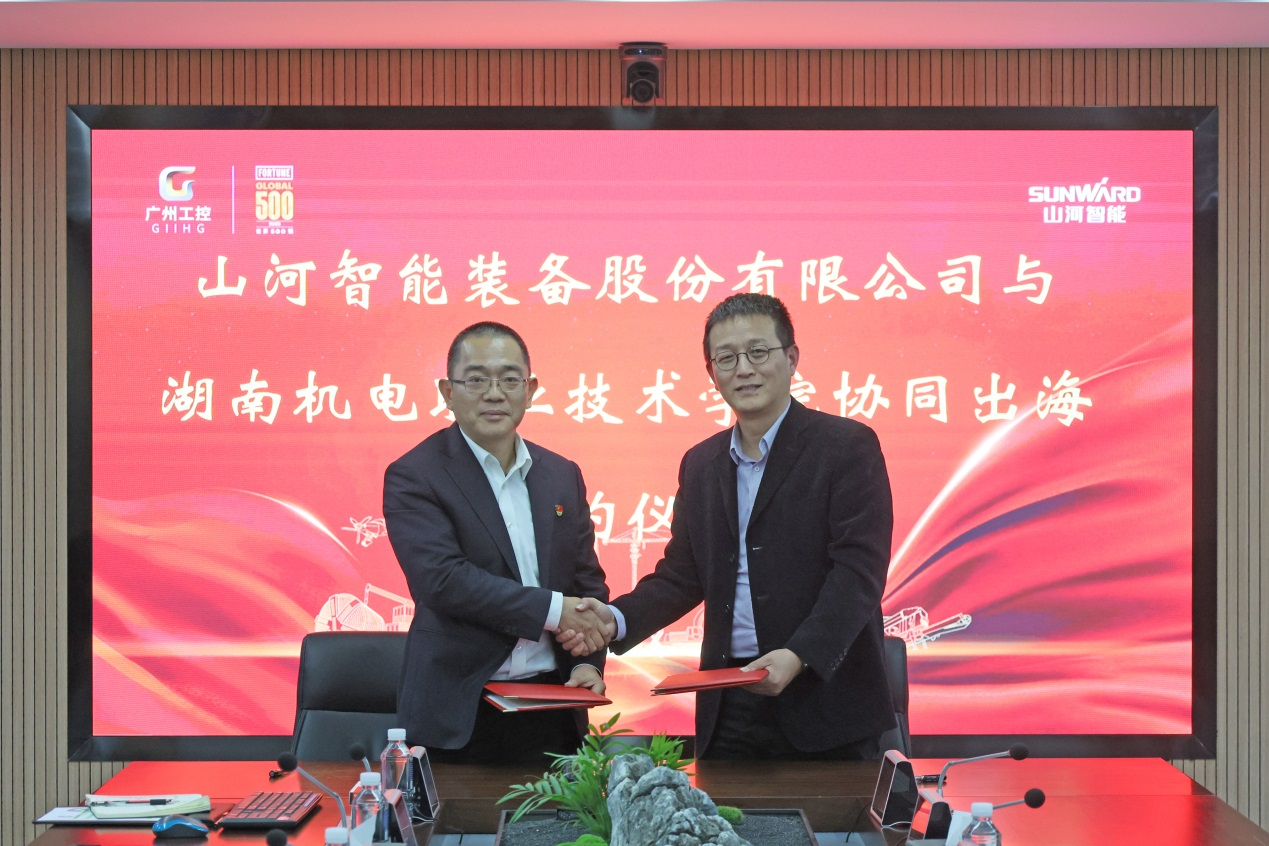 银河集团9873cm智能与湖南机电职业技术学院签定“协同出海”合作和谈