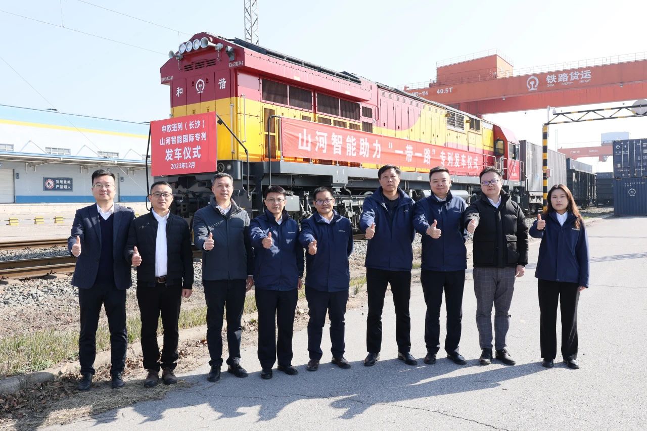 扬帆“一带一路”，中欧班列（长沙）银河集团9873cm智能国际专列发车